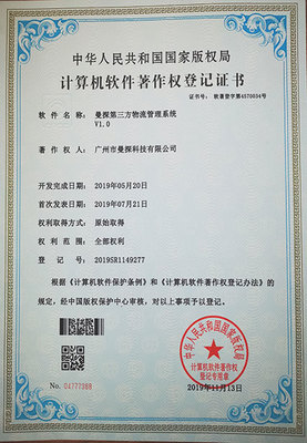 廣州市曼探科技 一站式互聯(lián)網(wǎng)產(chǎn)品開發(fā)服務(wù)商，賦能企業(yè)數(shù)字化轉(zhuǎn)型