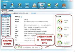 QQ電腦管家 引領(lǐng)精品安全軟件風(fēng)潮，計(jì)算機(jī)軟件開發(fā)的創(chuàng)新優(yōu)勢